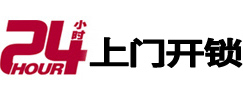 苏尼特右开锁公司